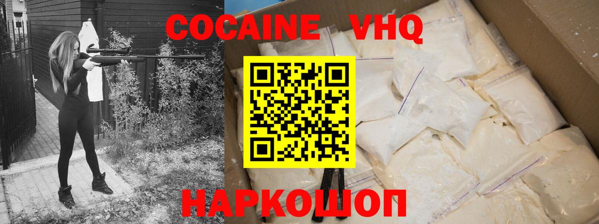 Cocaine Эквадор  Cocaine  Вход с VPN  Коркино  COCAIN Перу 
