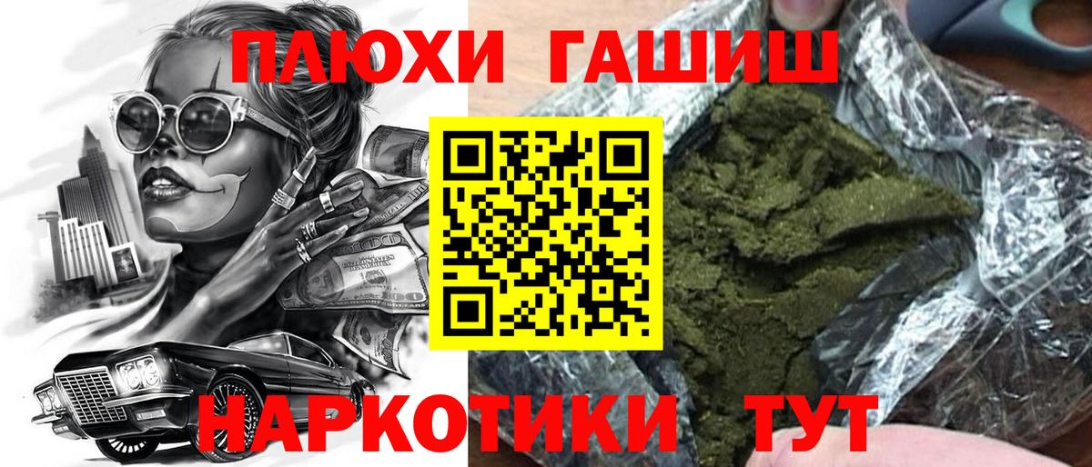 ГАШ Premium  ГАШ ice o lator  Вход с VPN  Коркино 