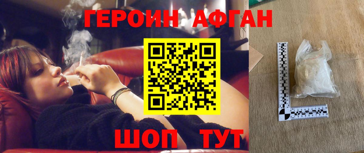 ГЕРОИН  Вход с VPN  Коркино  Героин Heroin 