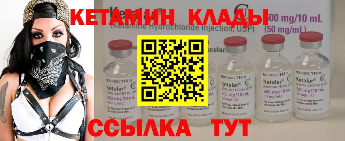КЕТАМИН ketamine Коркино