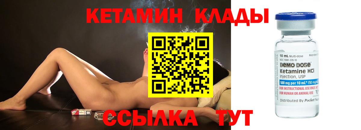 Коркино  Кетамин ketamine  Вход с VPN  КЕТАМИН VHQ 