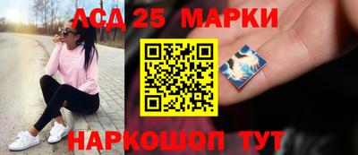 мескалин Краснокаменск