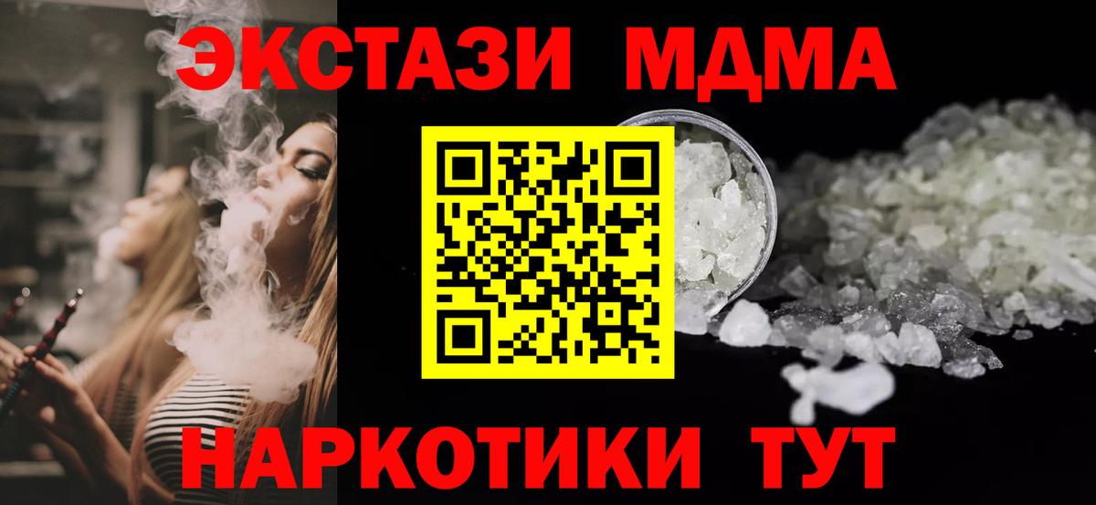 MDMA кристаллы Коркино