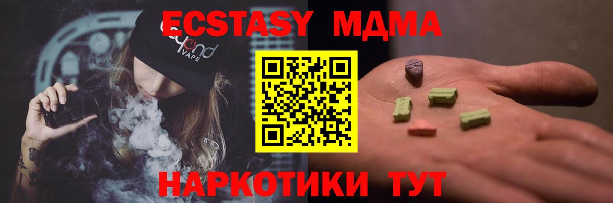 МДМА кристаллы  Вход с VPN  Коркино  MDMA  MDMA VHQ 