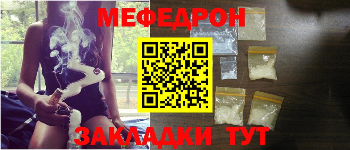 Меф мука Коркино