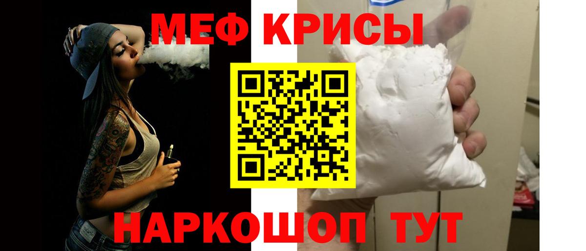 Меф VHQ  МЯУ-МЯУ  МЕГА сайт  МЯУ-МЯУ  Коркино  Меф mephedrone  Вход с VPN 