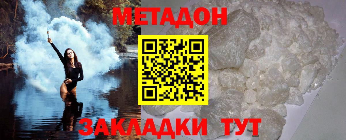 МЕТАДОН methadone  Вход с VPN  Коркино 